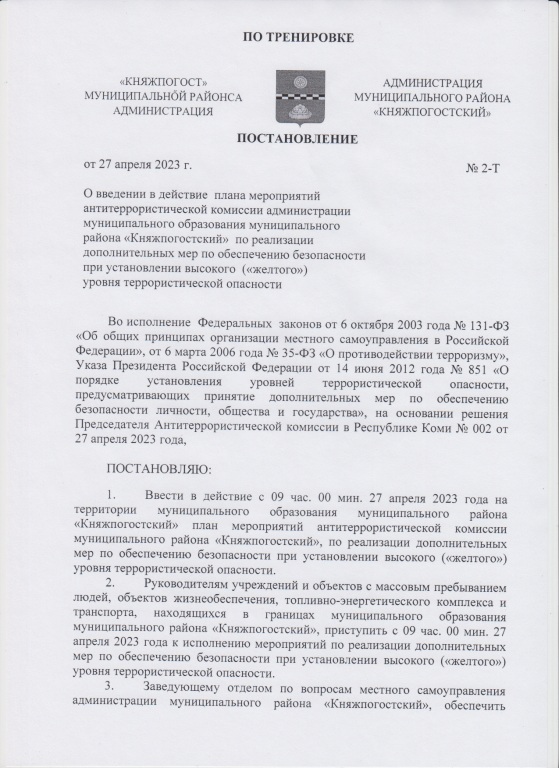 Post-gheltyi.jpg