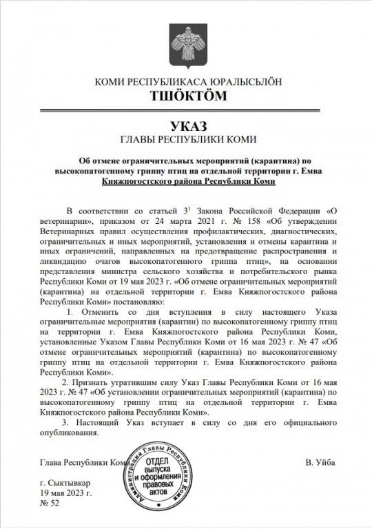 Ukaz-Glavy-RK-ot-19.05.2023-.jpg Ukaz-Glavy-RK-ot-19.05.2023-.jpg