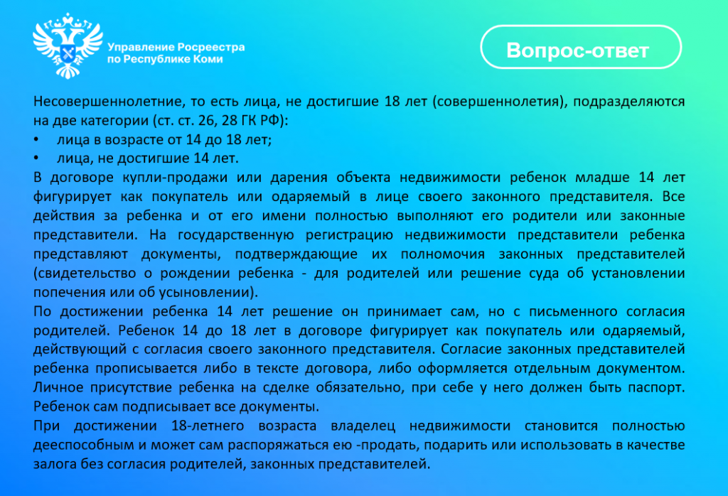 Otvet-kak-oformit-nedv.na-rebenka.png
