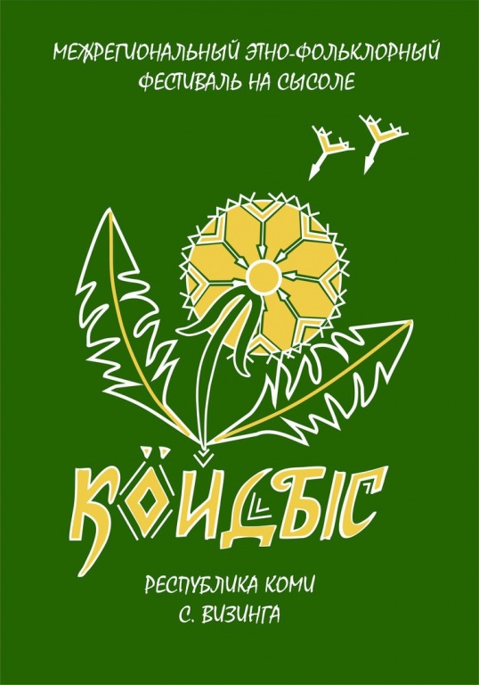 Logotip-festivalya.jpg