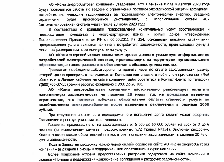 sbyt.png sbyt.png