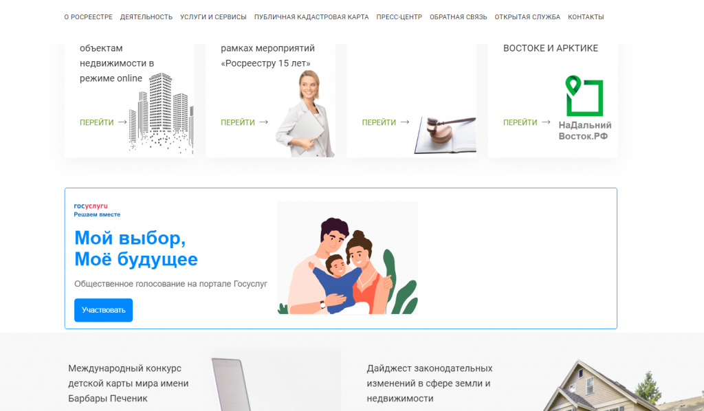 Платформа обратной связи востребована жителями Республики Коми \u003c Новости