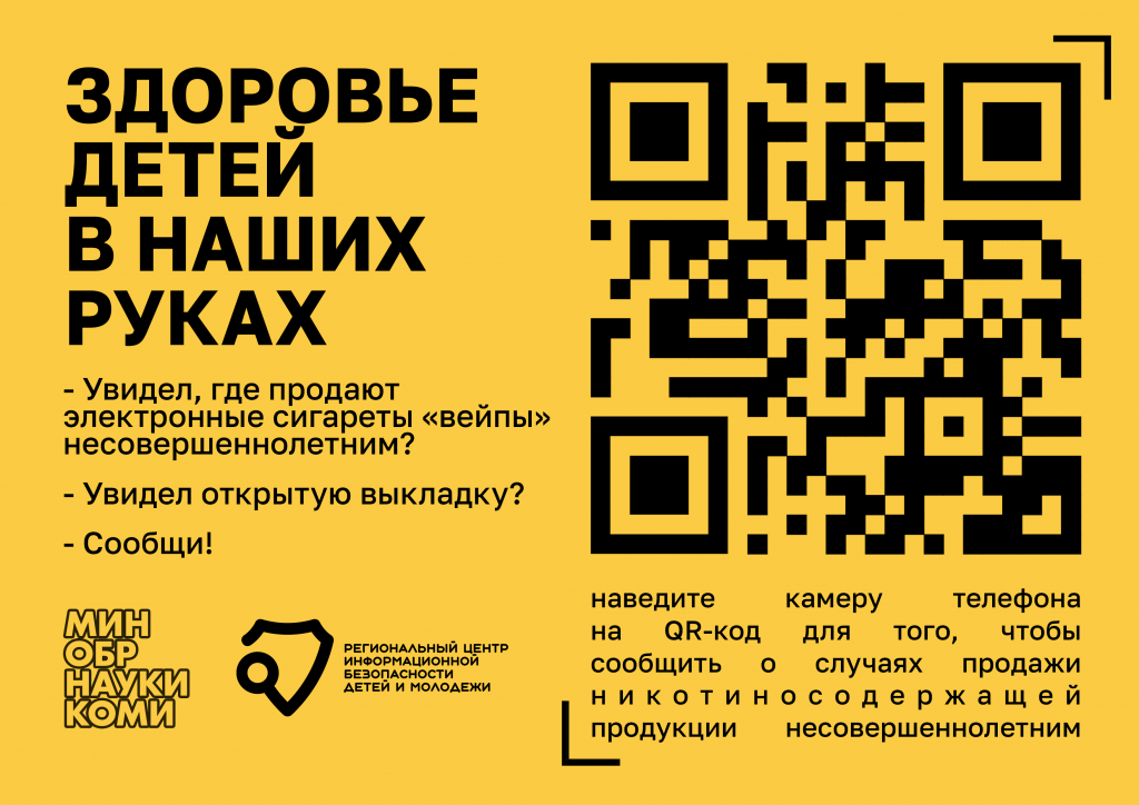 veipy-qr-31-versiya_.png