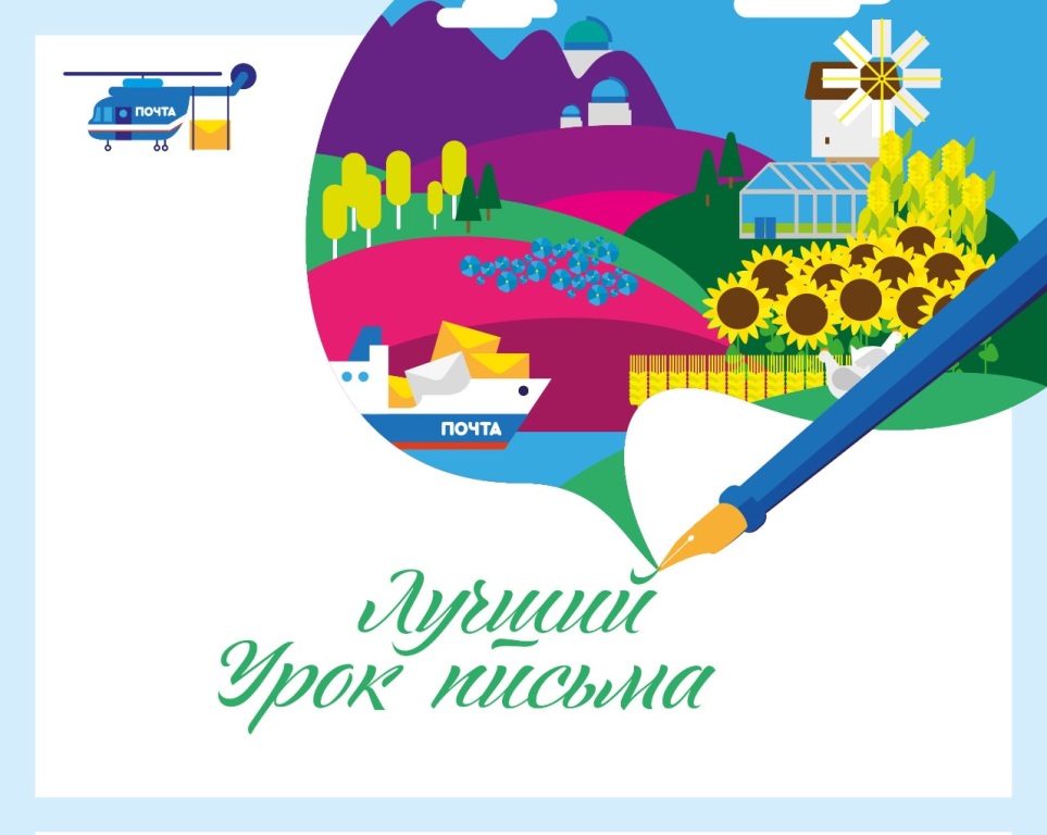luchshij-urok-pisma.jpg