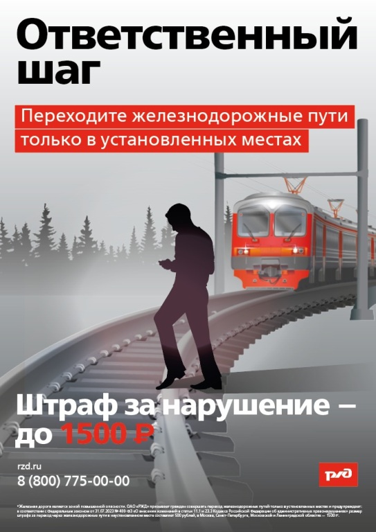 Maket-Perehod-putei23.jpg Maket-Perehod-putei23.jpg