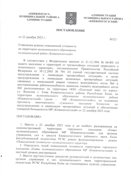 postanovlenie-1-list-001-1.jpg