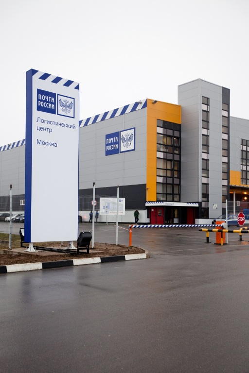 Logisticheskii-zentr-Moskva.jpg
