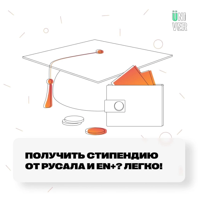 stipendiya.PNG
