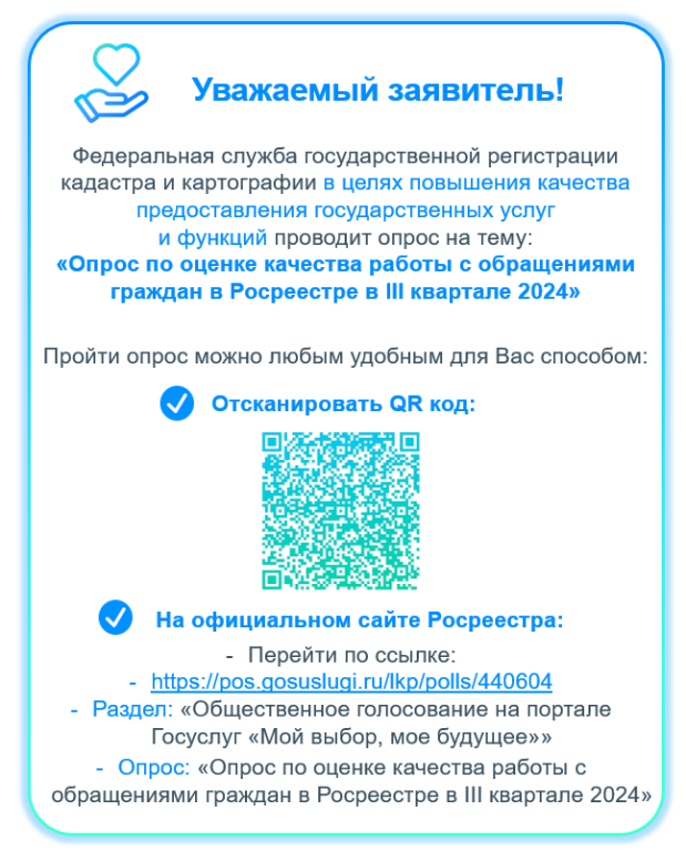 OPROS-3-kvartal.png OPROS-3-kvartal.png