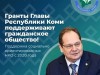  Уважаемые жители муниципального округа «Княжпогостский»!