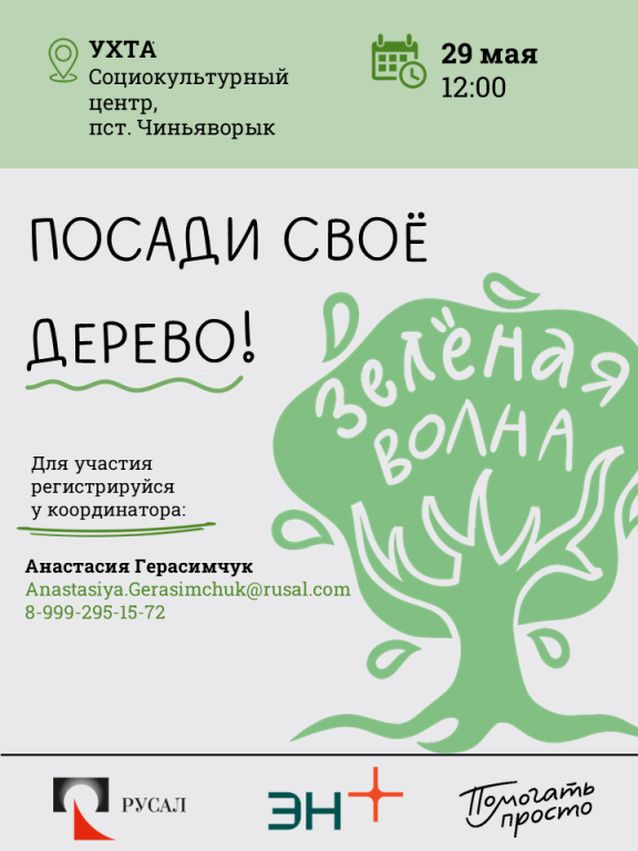 Afischa_ZV_Uhta.png Afischa_ZV_Uhta.png