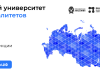 Профессиональное развитие в цифровом университете муниципалитетов: открываем новые перспективы