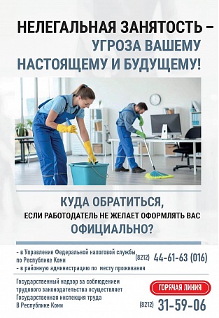 Nelegalnaya-zanyatost.jpg Nelegalnaya-zanyatost.jpg
